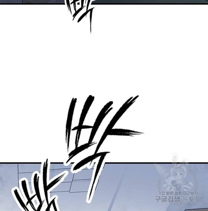 헥토파스칼 3화 37