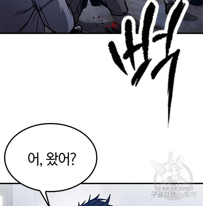 헥토파스칼 3화 39