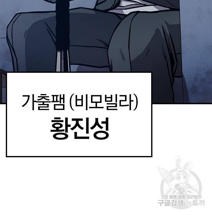 헥토파스칼 3화 41