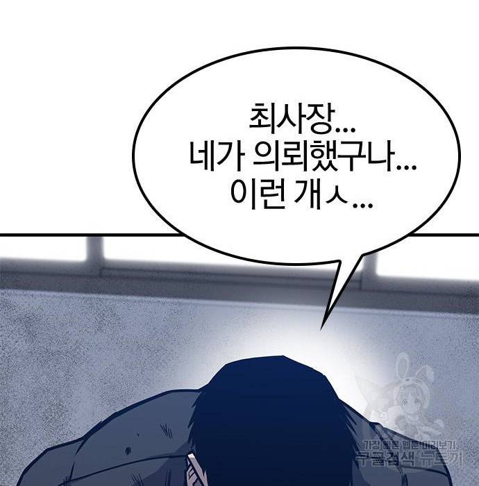 헥토파스칼 3화 42