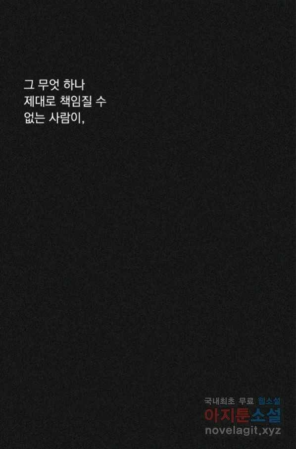 밀과 보리가 자란다 119화 1