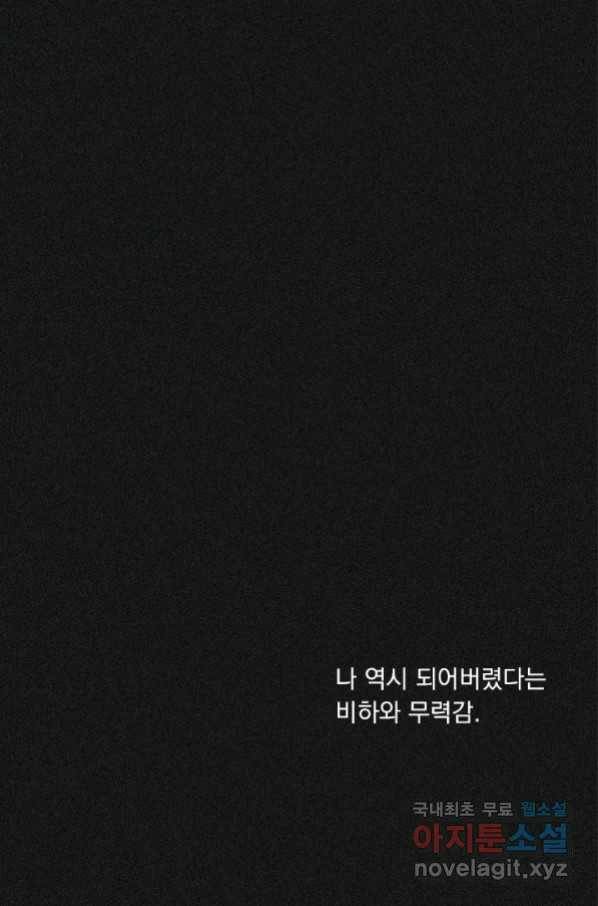 밀과 보리가 자란다 119화 2