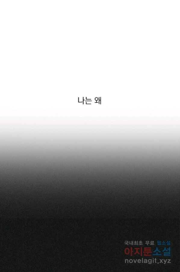 밀과 보리가 자란다 119화 5