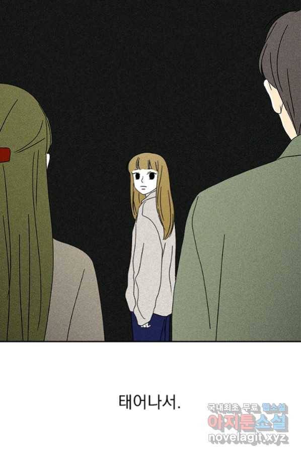 밀과 보리가 자란다 119화 6