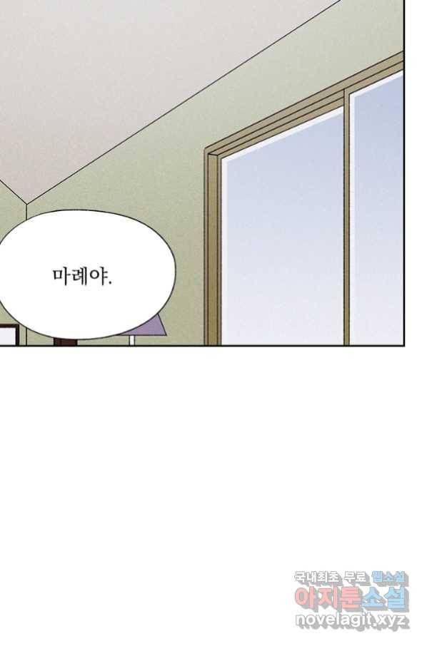밀과 보리가 자란다 119화 9