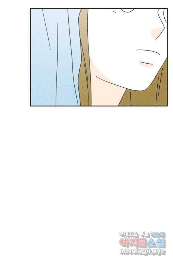 밀과 보리가 자란다 119화 10