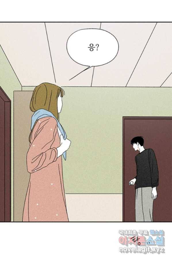 밀과 보리가 자란다 119화 11