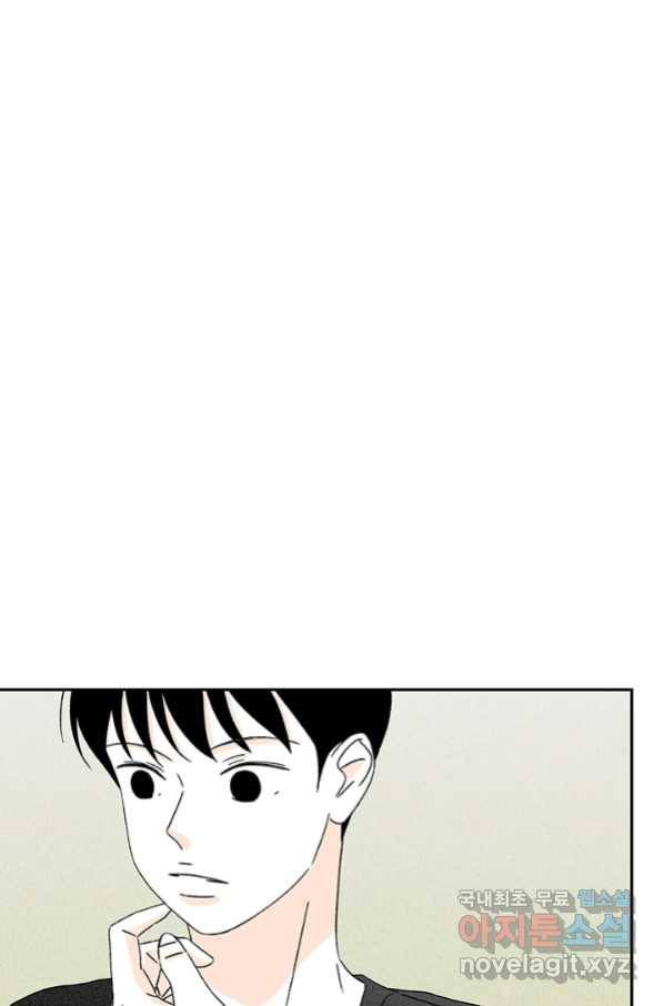 밀과 보리가 자란다 119화 12