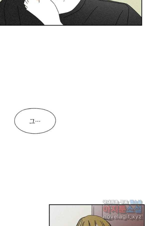 밀과 보리가 자란다 119화 13