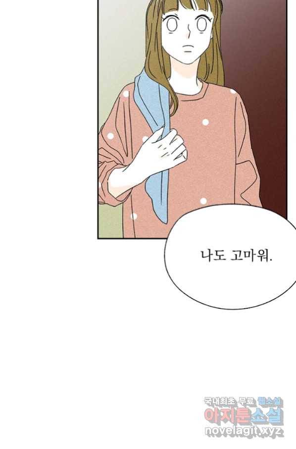 밀과 보리가 자란다 119화 14