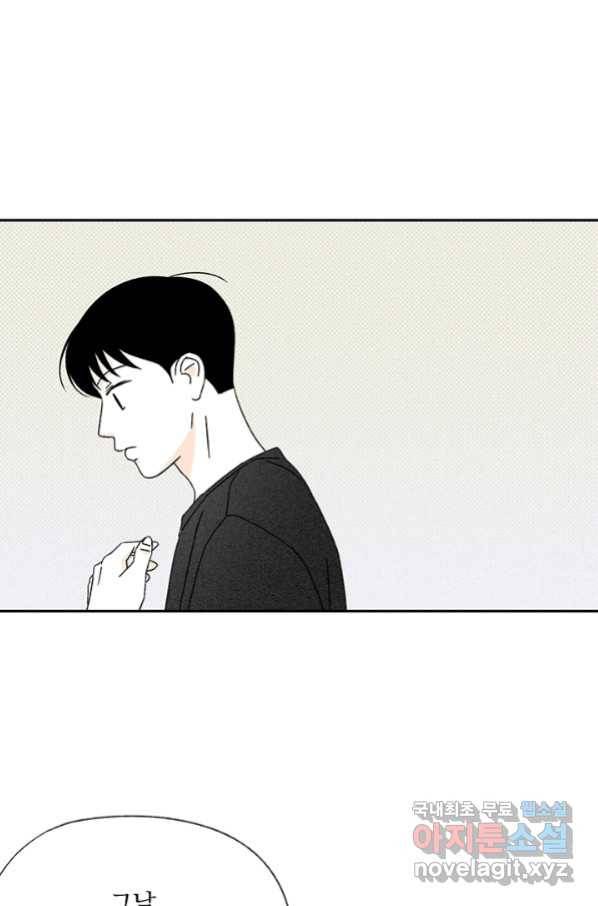 밀과 보리가 자란다 119화 15