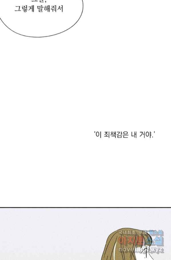 밀과 보리가 자란다 119화 16