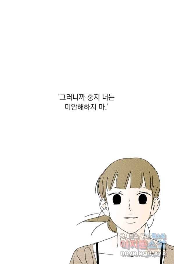 밀과 보리가 자란다 119화 18