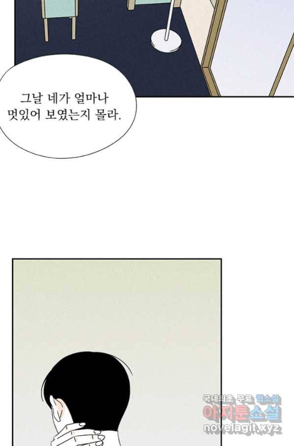 밀과 보리가 자란다 119화 22