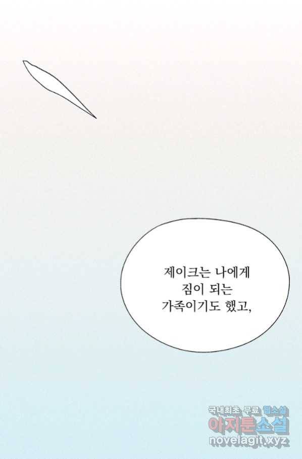 밀과 보리가 자란다 119화 30