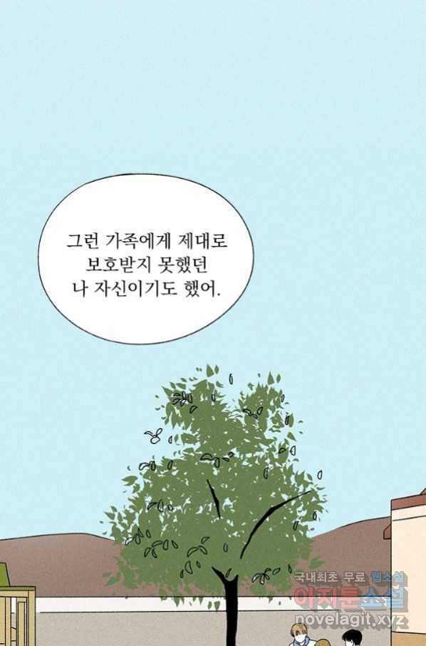 밀과 보리가 자란다 119화 31
