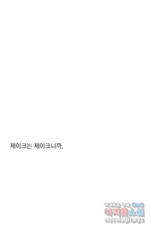 밀과 보리가 자란다 119화 39