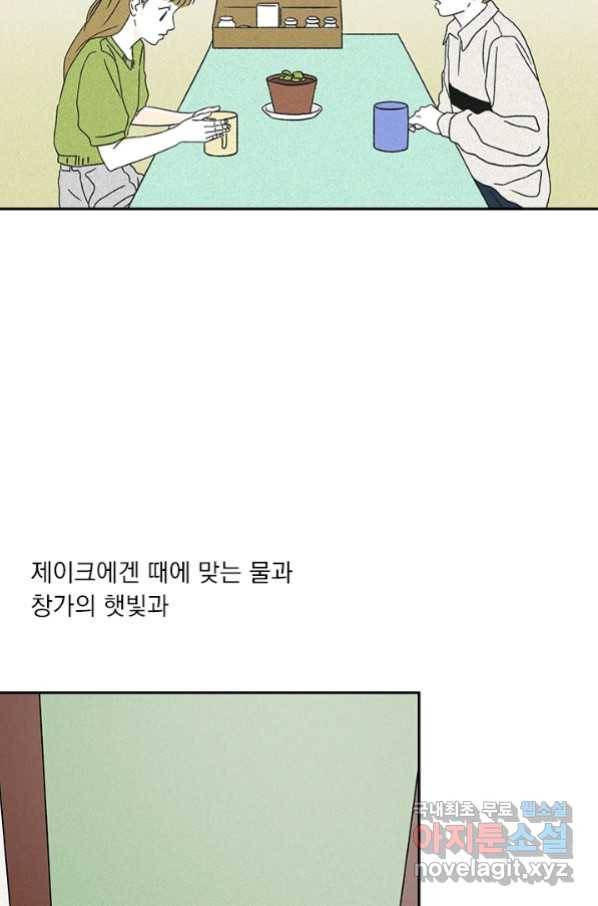 밀과 보리가 자란다 119화 41