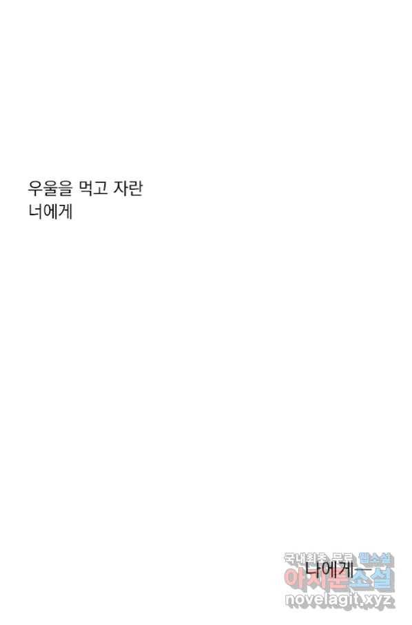 밀과 보리가 자란다 119화 44