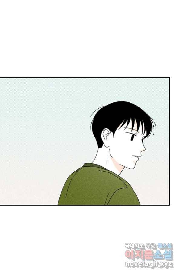 밀과 보리가 자란다 119화 45