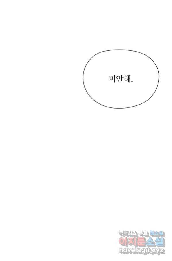 밀과 보리가 자란다 119화 46