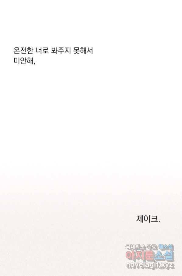 밀과 보리가 자란다 119화 47