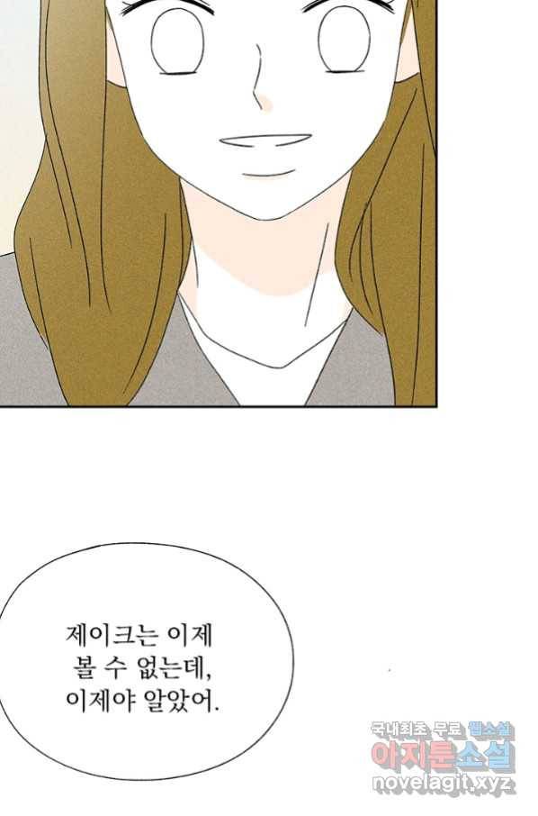 밀과 보리가 자란다 119화 52