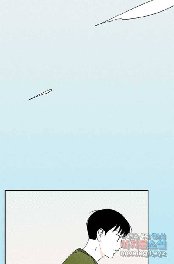 밀과 보리가 자란다 119화 55