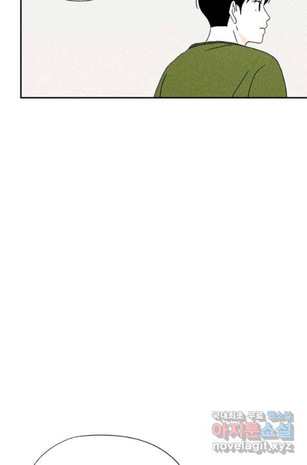 밀과 보리가 자란다 119화 59