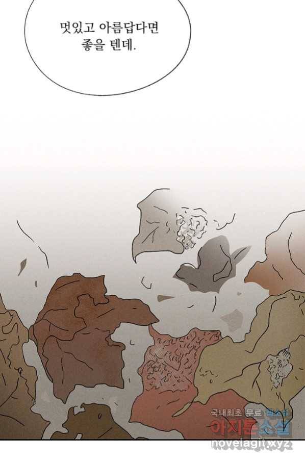 밀과 보리가 자란다 119화 60