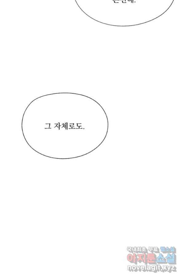 밀과 보리가 자란다 119화 63