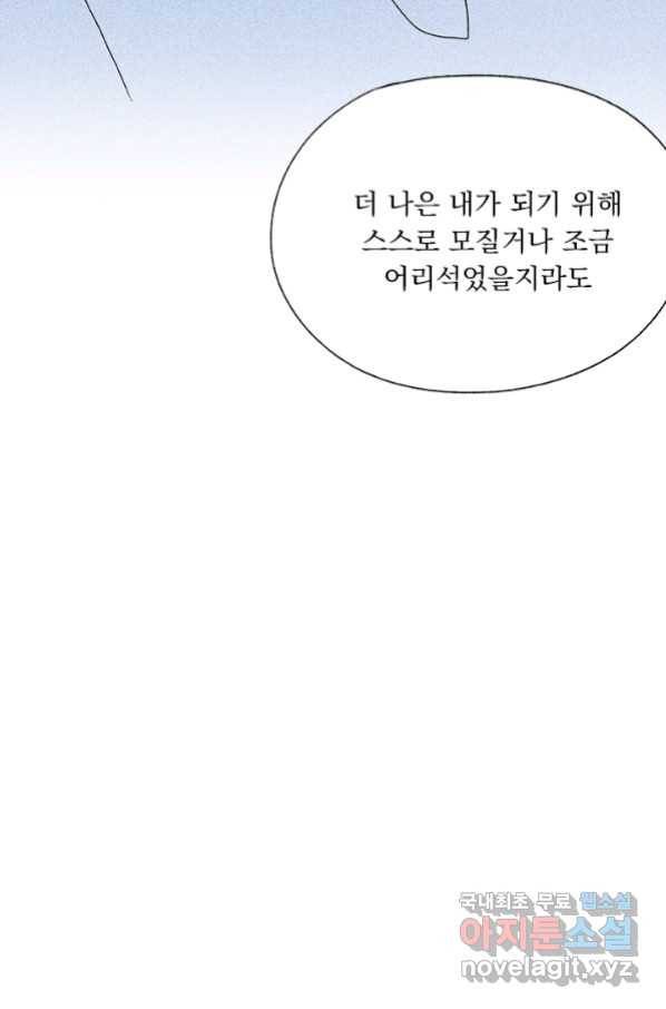 밀과 보리가 자란다 119화 65