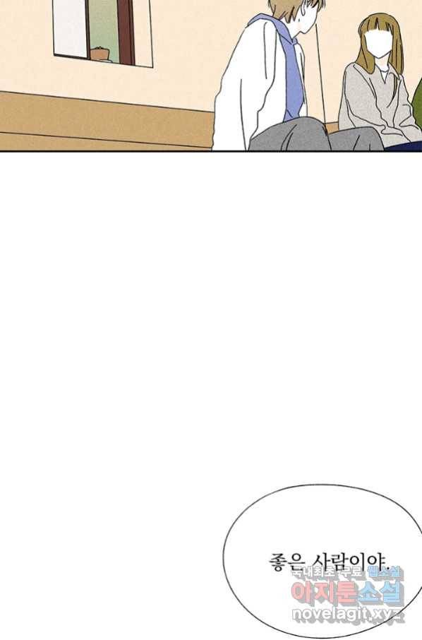 밀과 보리가 자란다 119화 67
