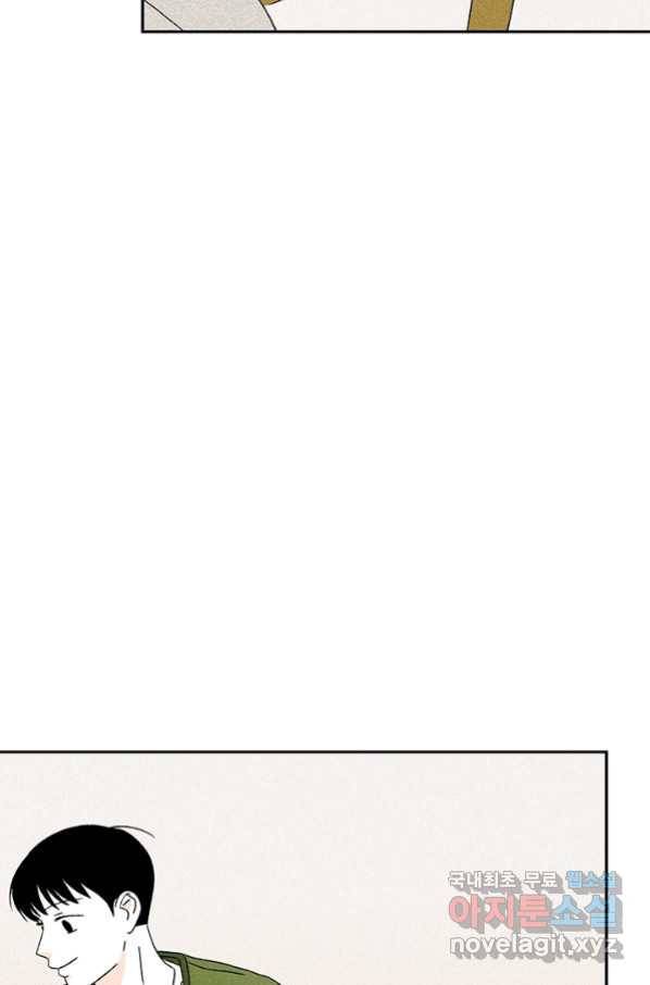 밀과 보리가 자란다 119화 70
