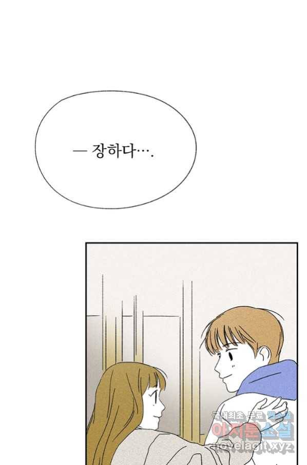 밀과 보리가 자란다 119화 72