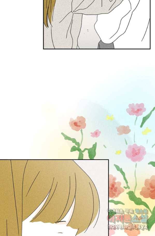 밀과 보리가 자란다 119화 73