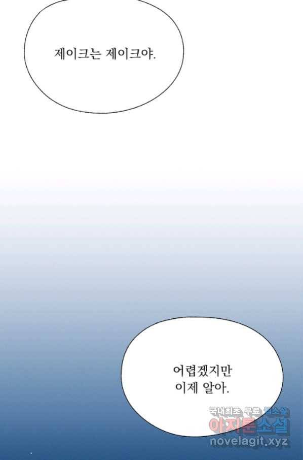 밀과 보리가 자란다 119화 87