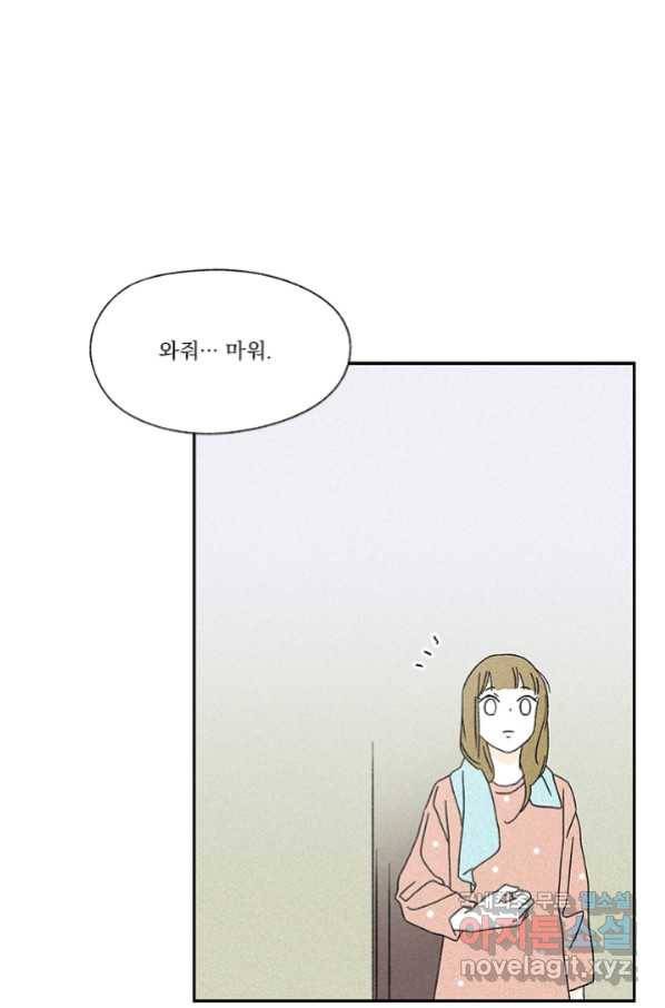 밀과 보리가 자란다 119화 90