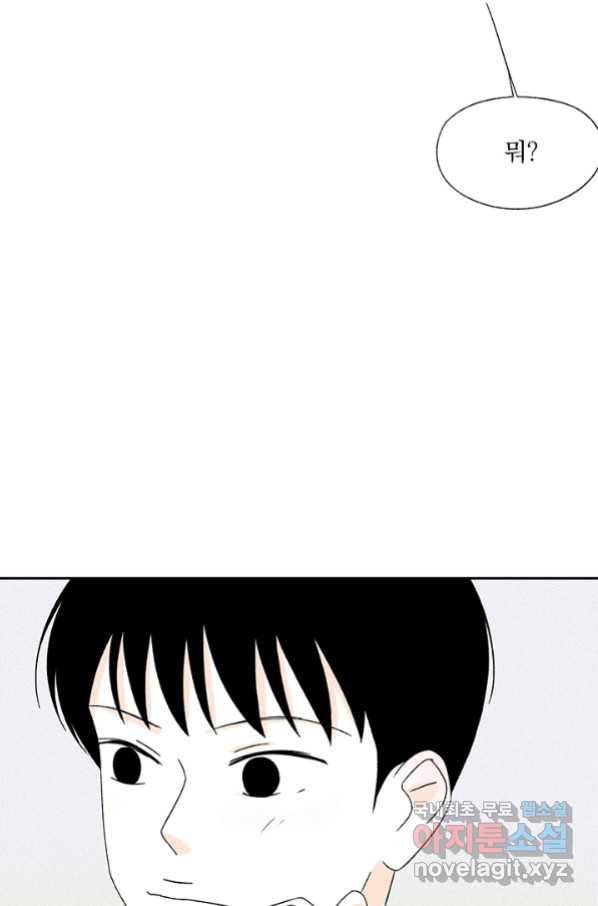 밀과 보리가 자란다 119화 91