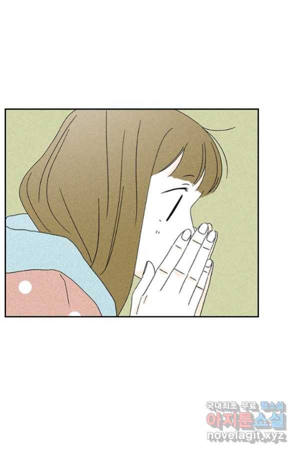 밀과 보리가 자란다 119화 95