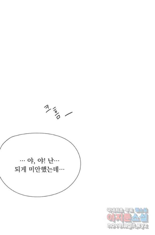 밀과 보리가 자란다 119화 96