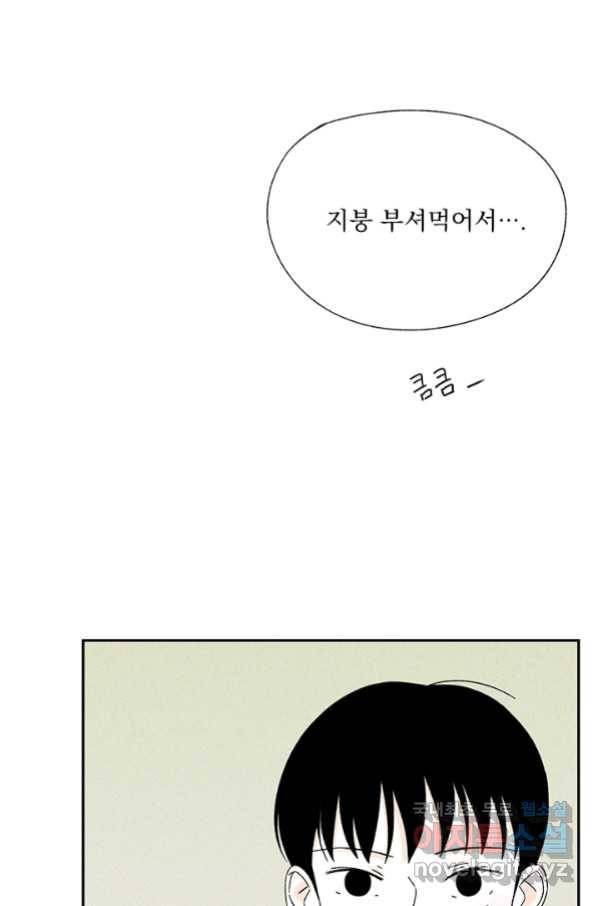밀과 보리가 자란다 119화 97