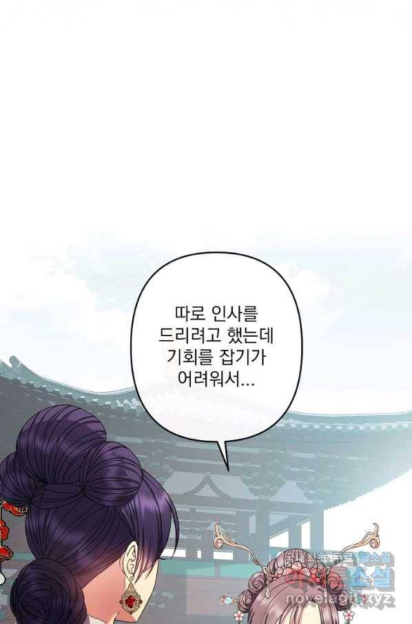 황후 위목화 155화 6
