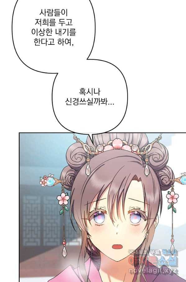 황후 위목화 155화 8
