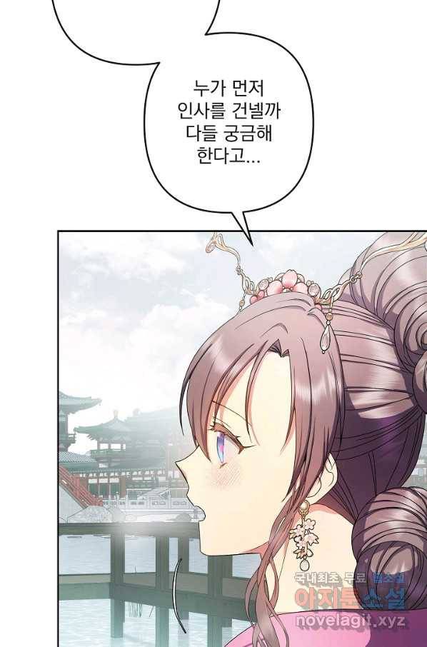 황후 위목화 155화 11