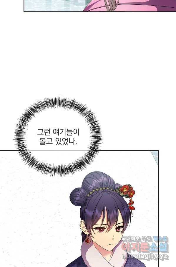 황후 위목화 155화 12