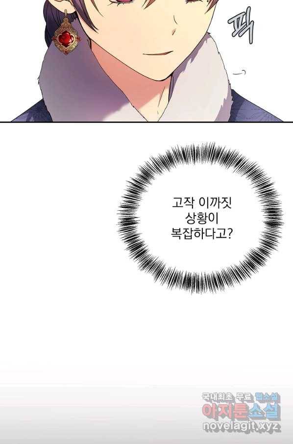 황후 위목화 155화 14