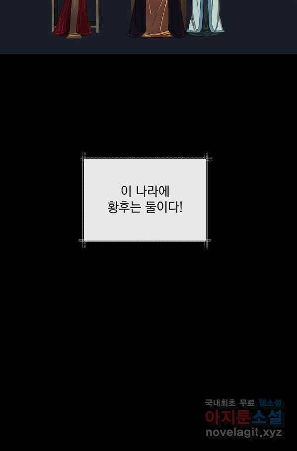 황후 위목화 155화 16