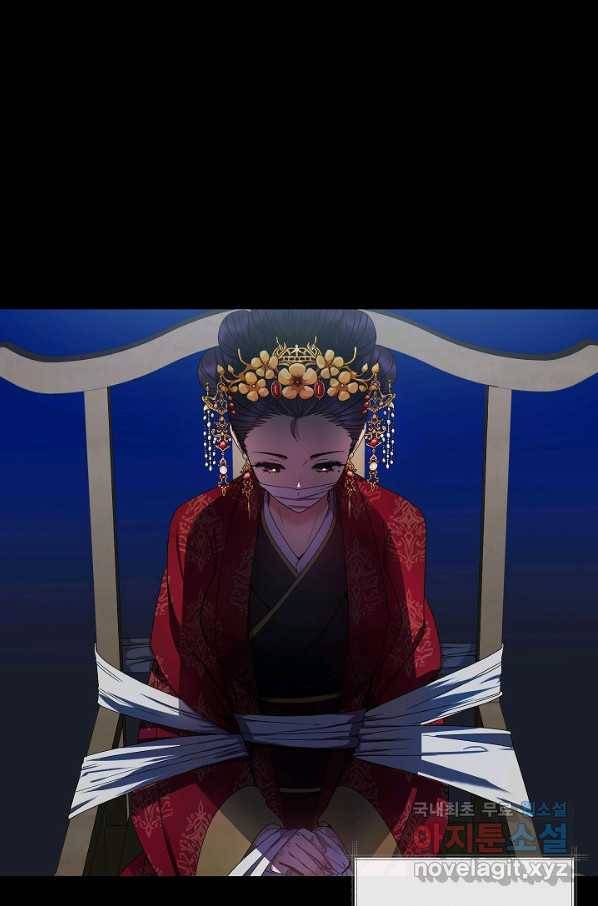 황후 위목화 155화 17