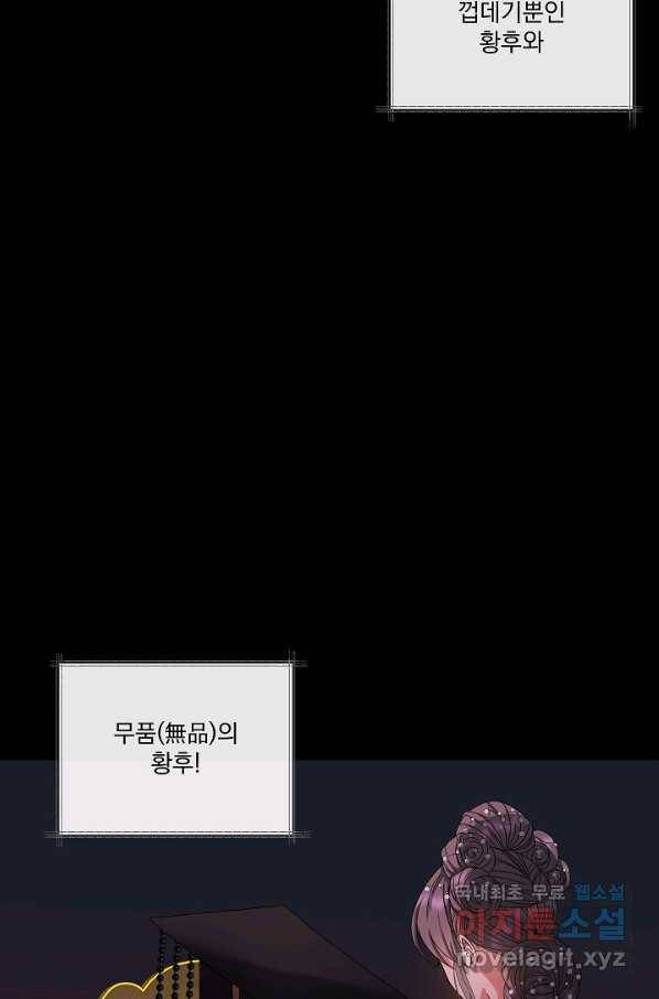 황후 위목화 155화 18